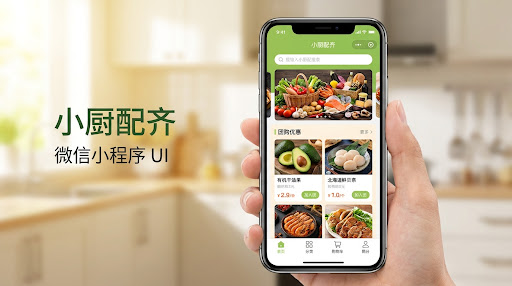 小厨配齐